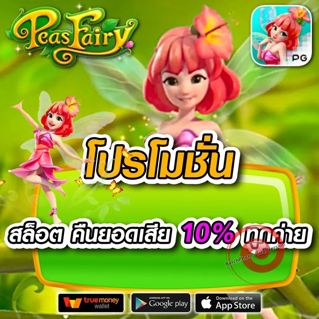 JuPiTer 888 เล่นง่าย